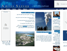 Tablet Screenshot of amitis-sepehr.com